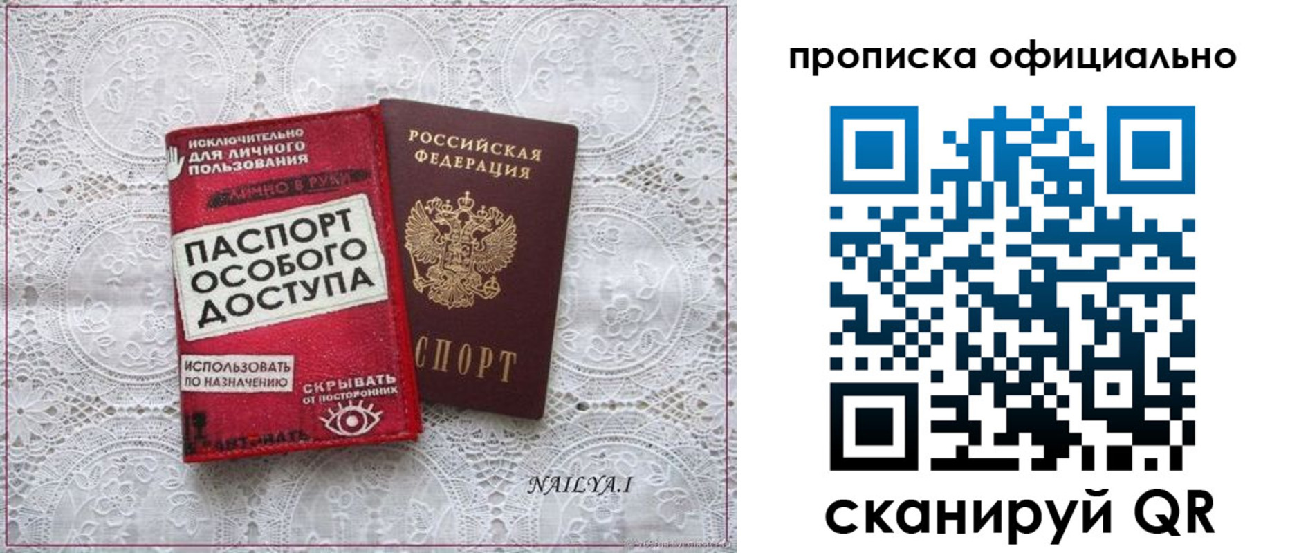 прописка для работы в Каргате
