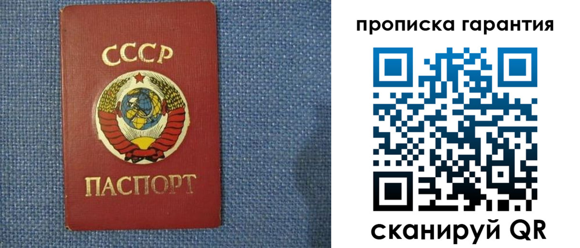 прописка 2025 в Каргате