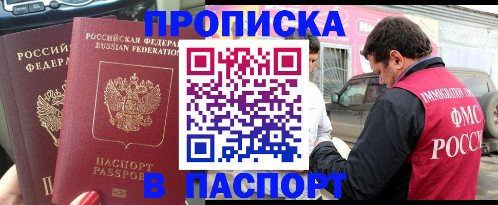 прописка для кредита в Каргате