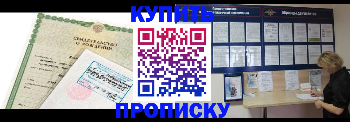 временная регистрация купить в Каргате