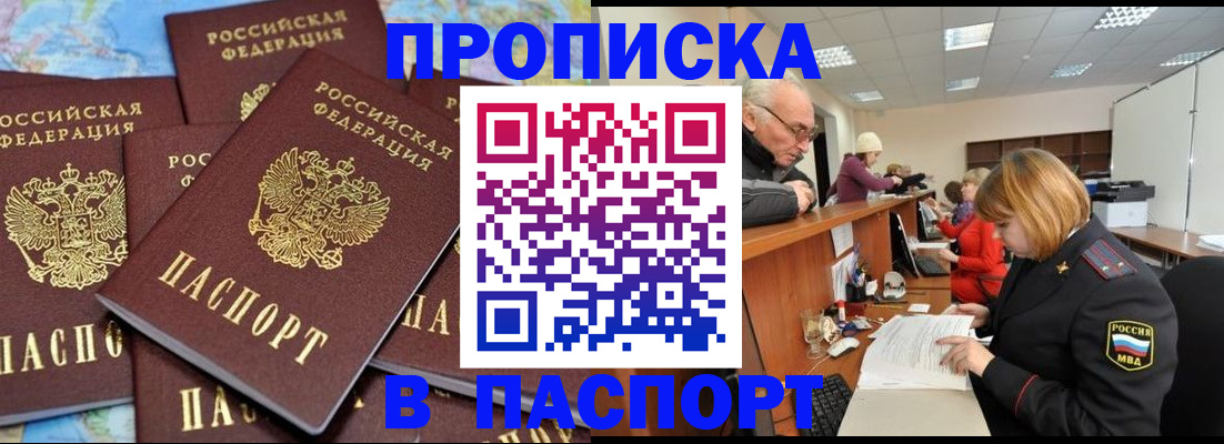 временная регистрация адрес в Каргате