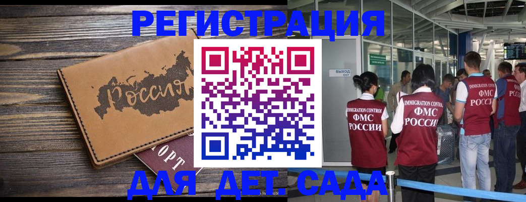 временная регистрация в Каргате