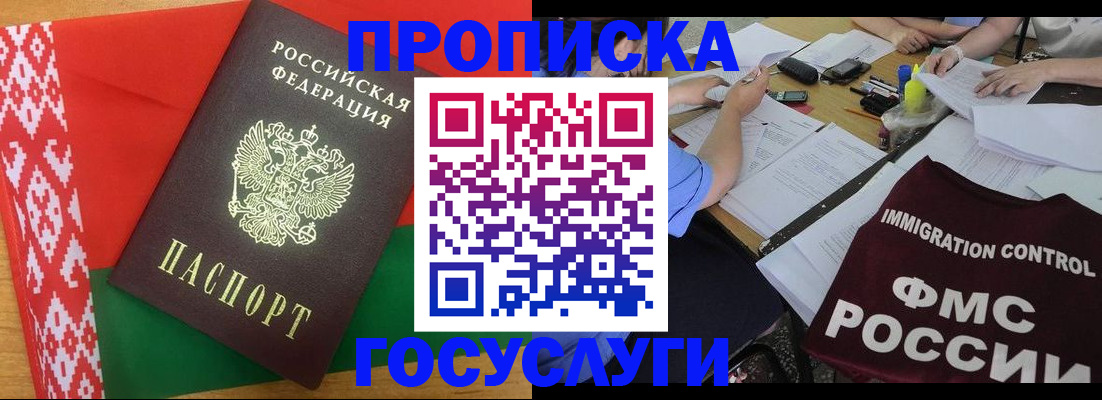 временная прописка в Каргате